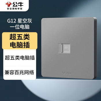 公牛(BULL)开关插座G12系列推荐及价格走势分析