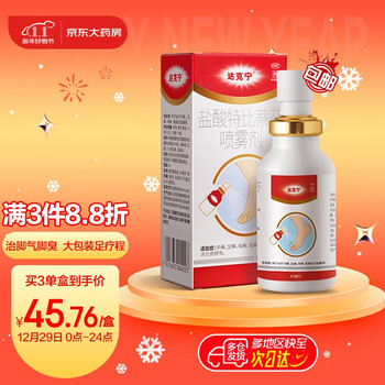 达克宁 盐酸特比萘芬喷雾剂 1%60ml 手足癣体股癣脚气脚臭联苯苄唑