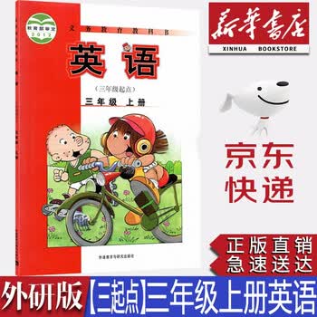 关注已有200000人评价53天天练小学英语三年级上册rp人教pep版2023