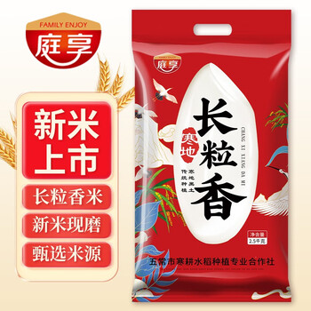 庭享五常米厂生产臻选长粒香米10斤黑龙江当年东北大米寒地黑土长粒米