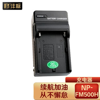 索尼（SONY） NP-FM500H 索尼单反相机电池/充电器 配套副厂FM500H充电器 适用索尼A77M2/A99M2/A200/A300