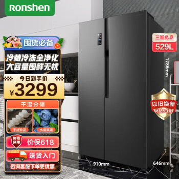 容声(Ronshen) 529升对开门冰箱风冷无霜变频纤薄净味双开门冰箱 BCD-529WD18HP