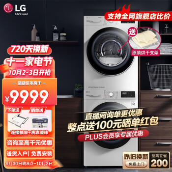 LG洗烘套装历史价格走势查询与销量分析
