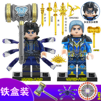 乐高lego小米布鲁克斗罗小舞唐三武魂殿拼装积木比比东千仞雪人仔刺客