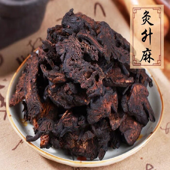 云南中药材炙升麻蜜炙升麻片制升麻新货无硫50克炙升麻