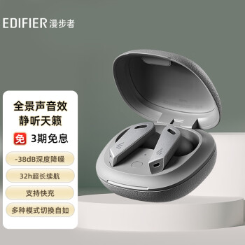 漫步者（EDIFIER）TWS NB2 Pro 真无线降噪蓝牙耳机 主动降噪 蓝牙耳机 降噪耳机 适用苹果安卓手机 典雅灰