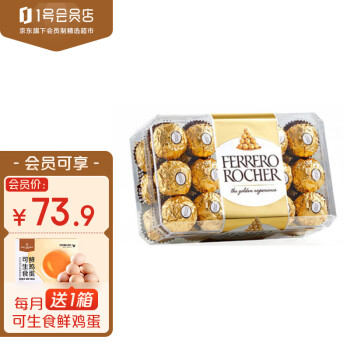 费列罗巧克力价格走势分析,精致味道令人难忘