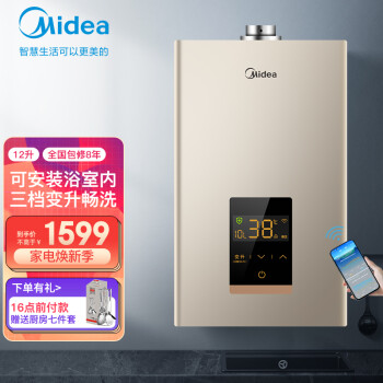 美的燃气热水器价格走势分析及购买建议