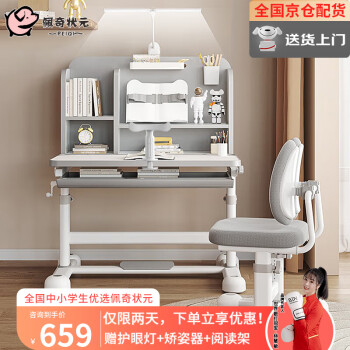 儿童桌椅套装价格走势及品牌推荐