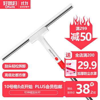 好媳妇（OKwife）玻璃刮水器擦窗神器家用窗户高层清洁器清洗工具40CM