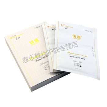 铸源化妆品yzs 玻尿酸小鲜肌原液面膜
