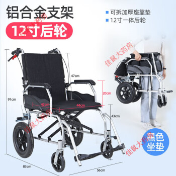 互邦轮椅价格表图片