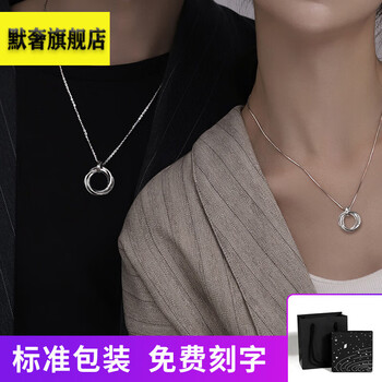 鹊奢环环相扣情侣项链一对银男女款吊坠小众原创设计感定制刻字礼物