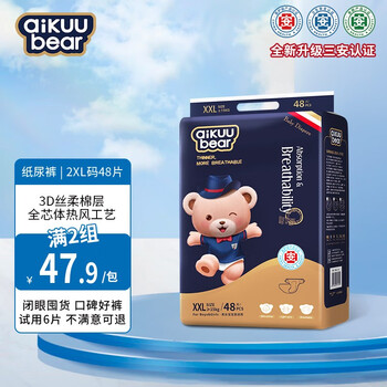 名典泰迪纸尿裤超薄透气拉拉裤新生婴儿尿不湿男女宝宝通用干爽学步裤 纸尿裤XXL码48片【14-17kg】