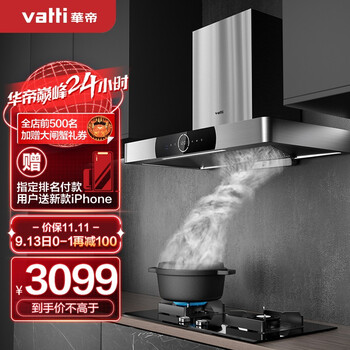 【实情解读】全方位
华帝92烟灶套装怎么样？评测结果好吗？华帝烟灶联动怎么样？有内幕吗？口碑好吗？
