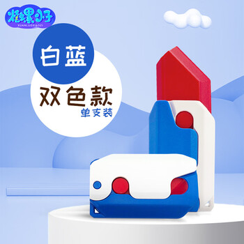 炫螺小子中大号夜光萝卜刀玩具 迷你萝卜枪蝴蝶刀3D重力手枪抖音网红热款 红蓝萝卜刀