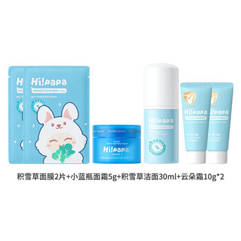 Hi!papa海龟爸爸清洁护肤旅行装