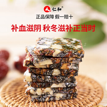 仁和人参阿胶固元糕250g阿胶膏即食补血补品阿胶块送礼礼盒 1盒装