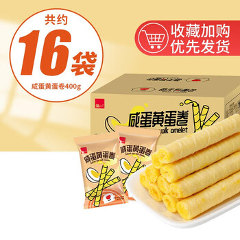 泓一 【合集u】吐司面包蛋糕休闲零食早餐下午茶点心整箱H 【约16包】咸蛋黄蛋卷400g
