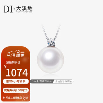 大溪地X妃款珍珠吊坠 11-12mm18K金镶莫桑钻石珍珠项链 经典珠宝首饰