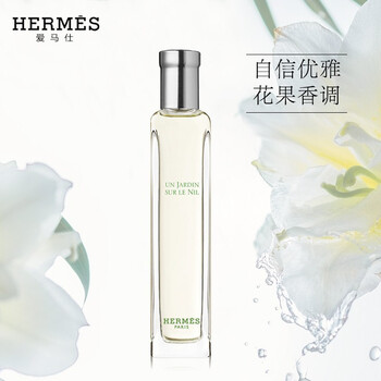 爱马仕香水 爱马仕 Hermes 尼罗河花园香水15ml 行情报价价格评测 京东
