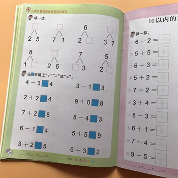 10以内加减法数学练习册1 10十以内的分解与组合3 6岁幼儿园小中大班 10以内加减法数学练习册1 10十以内的分解与组合3 6岁幼儿园小中大班