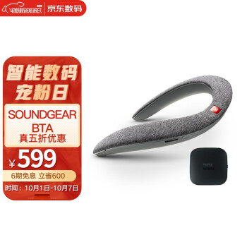 JBL 杰宝 Soundgear 可穿戴式无线音箱