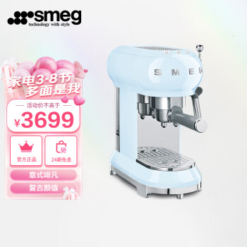 SMEG斯麦格 意大利进口复古 半自动意式咖啡机家用 手动泵压式 蒸汽打奶泡机 ECF01多色可选 浅蓝色