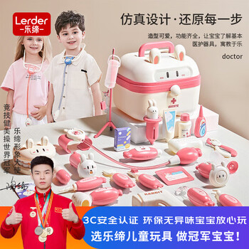 乐缔儿童过家家医生玩具声光听诊器箱工具打针牙医宝宝生日礼物粉