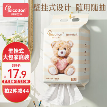 2024年11月29日更新【万能白菜价】的图片 第28张