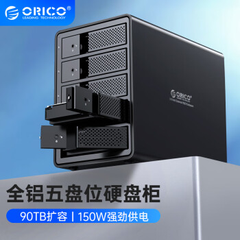 奥睿科(ORICO)硬盘柜硬盘盒多盘位3.5英寸USB3.0 SATA串口机械硬盘移动外置外接盒子存储柜 全铝5盘位9558U3