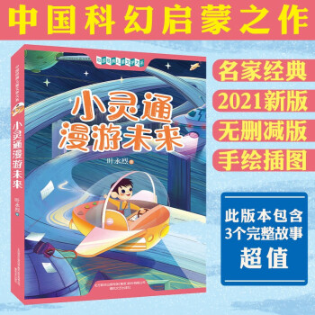 抢到最低价！京东13304718价格走势分析