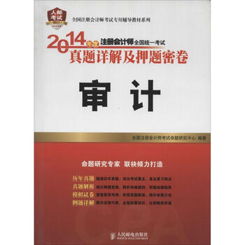 审计 无 人民邮电出版社