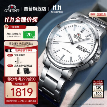 【东方双狮表京东自营旗舰店】-引领日韩表超高品质趋势,了解价格走势和购买体验!