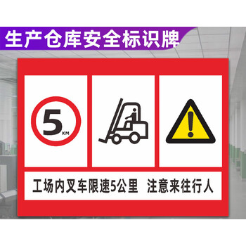 宏爵生产仓库安全标识牌油漆仓库配电房闲人免进工厂车间安全警示标牌