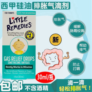 Littleremedies-解决身体不适问题的清火开胃商品