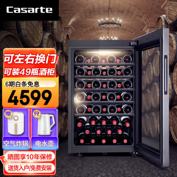 【专票+可装约49瓶】卡萨帝（Casarte）别墅总裁办公室家用红酒柜冰吧恒温防震雪茄茶叶保鲜冷藏柜 【新品】JC-118U1+门体方向左右可调