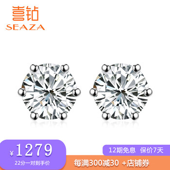 喜钻白18k金 Pt950铂金钻石耳钉女克拉经典皇冠六爪钻石耳钉男耳环耳饰pt950铂金34分一对 图片价格品牌报价 京东
