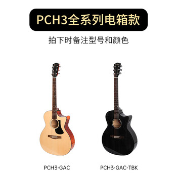 Eastman品牌吉他——音质优越且价格亲民