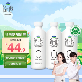君乐宝简醇酸奶 0添加蔗糖 760g/桶 低温早餐酸牛奶 大桶家庭分享装 简醇760g*3桶