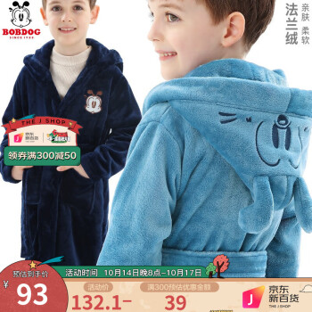 在京东上比较家居服的库存和历史价格,找到最佳选择!