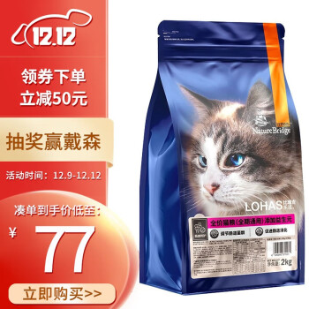 比瑞吉猫粮 乐活全价全期猫粮2kg 英短美短蓝猫布偶橘猫田园猫粮 添加益生元 高蛋白不软便