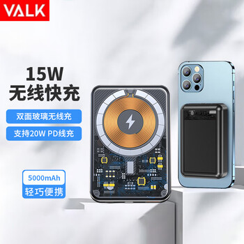 VALK 双面透明工业风磁吸无线充电宝5000毫安时PD快充移动电源E44A 黑色