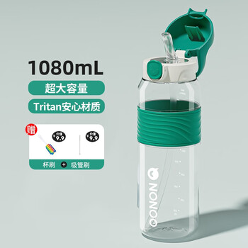 NONOO 运动水杯1080ML   Tritan材质