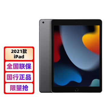 苹果（Apple) iPad 10.2英寸平板电脑【2021年款iPad】（64GB WLAN版/MK2K3CH/A） 深空灰色