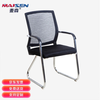 麦森（maisen）办公椅 家用培训弓形椅 网布职员老板靠背椅子 黑色 MS-GXY-121