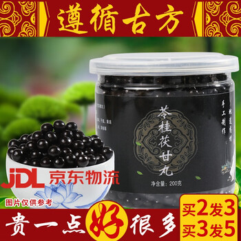 苓桂术甘丸苓桂术甘汤利水200g地道品质原材料定制北京楚仲堂一件