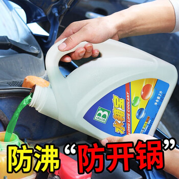 七流婉保赐利防冻液冷冻液汽车红色绿色水箱宝冷却液四季通用发动机