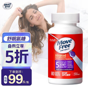 今日好价：Swisse奶蓟草片