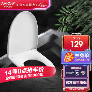 【大家注意】
ARROW箭牌卫浴座便器马桶盖 缓降座圈一键快拆pp盖板适配AB1116 /1183/1177 缓降pp盖板（全包款）怎么样用了感觉如何？好不好用？实际使用效果
